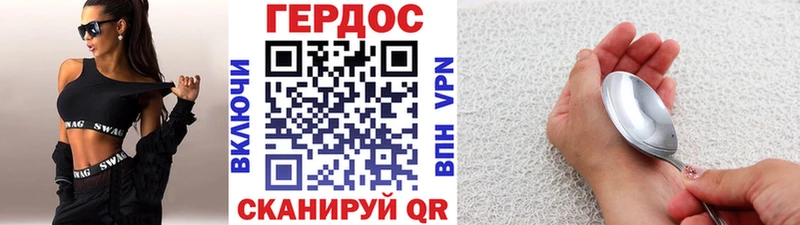 Героин хмурый  мега зеркало  Усолье-Сибирское 