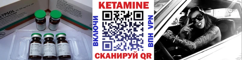 Кетамин VHQ Усолье-Сибирское